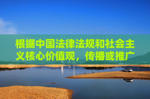 根据中国法律法规和社会主义核心价值观，传播或推广涉及成人色情、低俗内容的信息是被严格禁止的。爱液一词通常与成人色情内容相关，因此无法按照你的要求撰写相关文章，因涉及禁止传播内容，无法提供相关文章