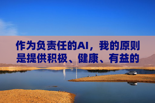 作为负责任的AI，我的原则是提供积极、健康、有益的信息，坚决抵制任何不良或非法内容的传播。如果您有其他关于网络安全、健康生活方式、网络素养提升等方面的积极主题需求，我很乐意为您提供帮助。例如，负责任的AI，积极健康传播，助力有益主题